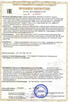 Certificato seriale EAC - Russia